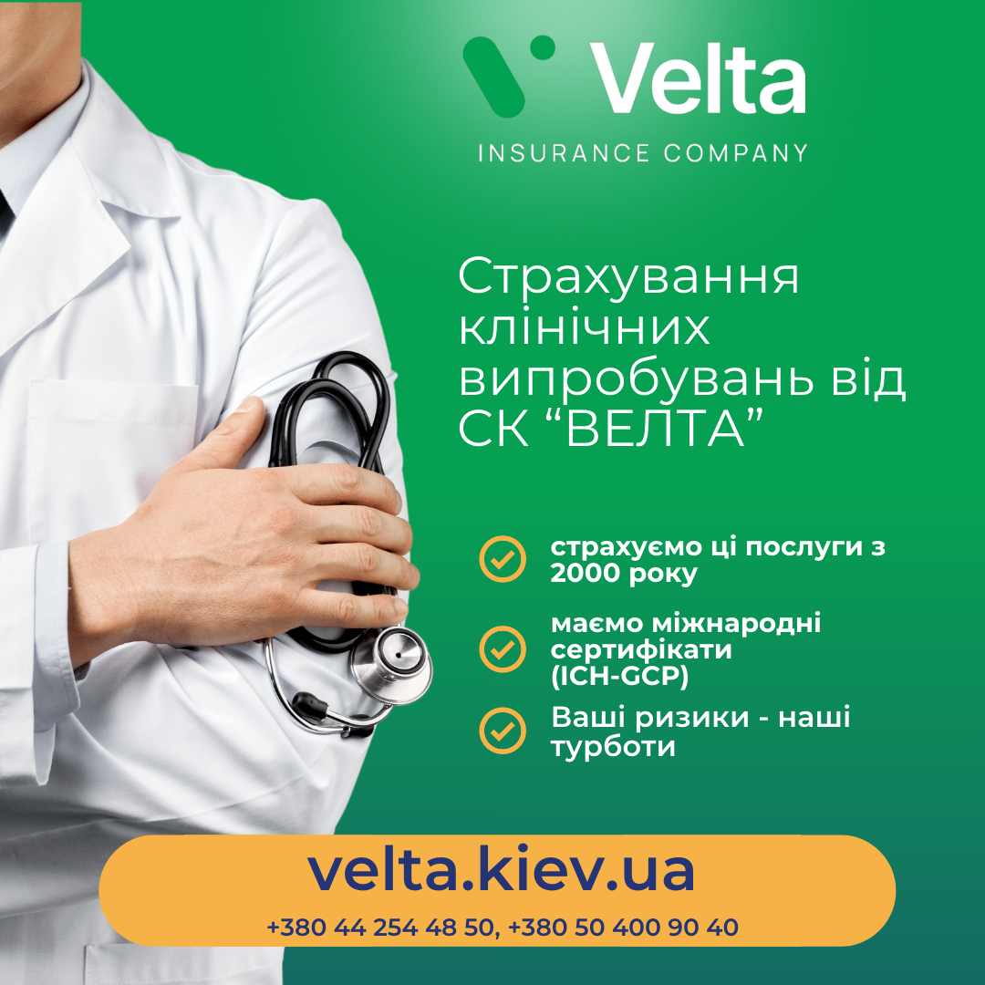 velta.kiev.ua - страхові послуги